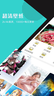 秀壁纸app(1)