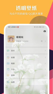 秀壁纸app(4)