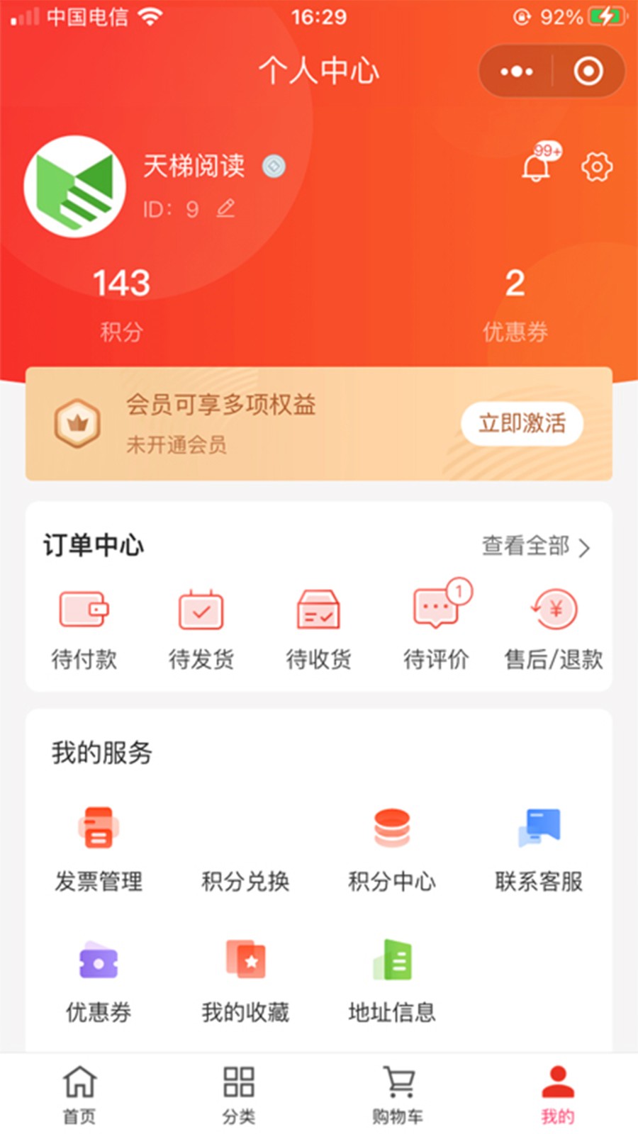 天梯阅读(2)