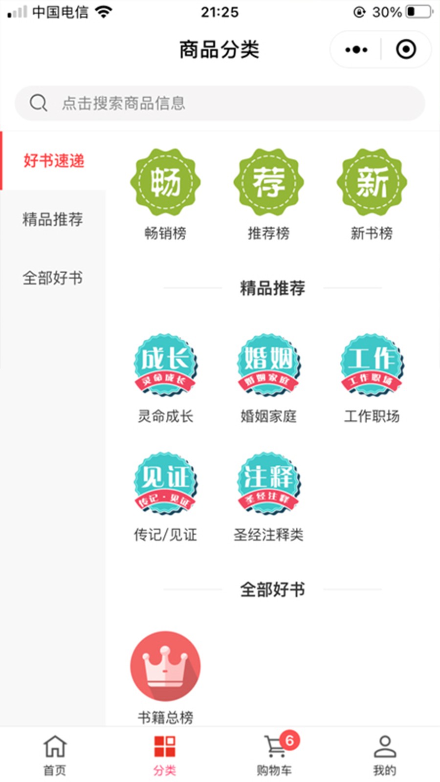 天梯阅读(1)