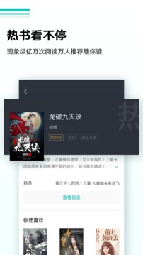 全本小说阅读器app2