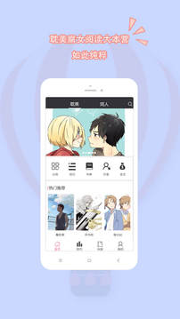 耽美小说大全app最新版3