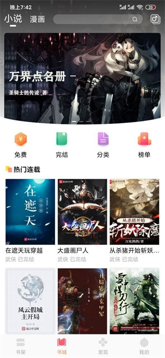 小说悦读最新版(1)