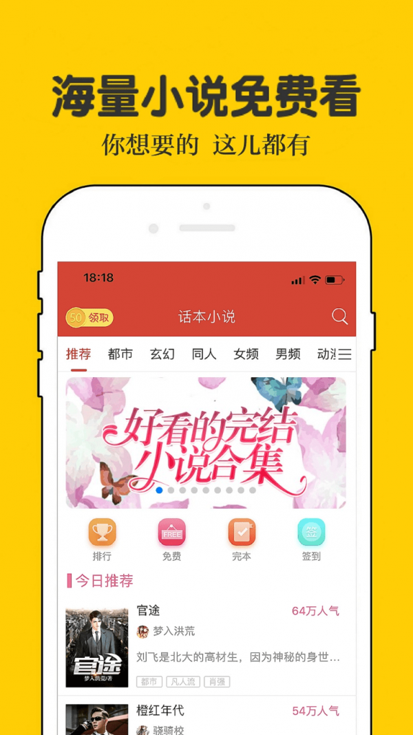 乐文小说app3