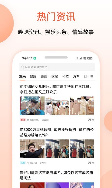 叮当快报(2)
