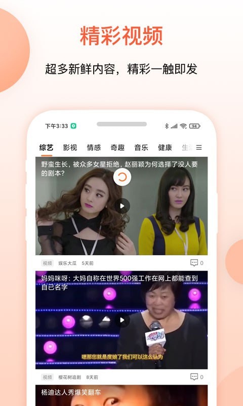 叮当快报(3)