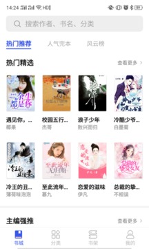 爱看小说app(3)