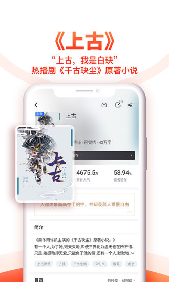 追书神器app(2)