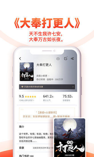 追书神器app(3)