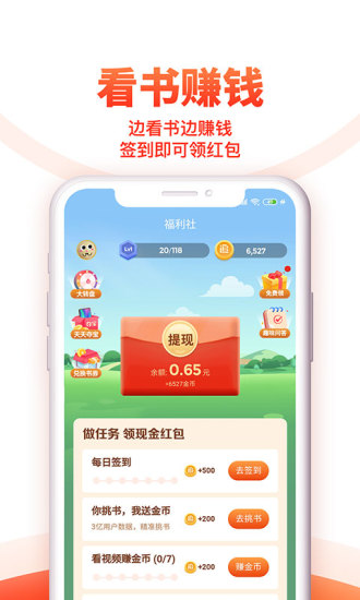 追书神器app(1)