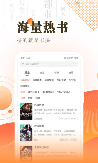 宜搜小说快读版app(1)