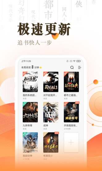 宜搜小说快读版app(2)