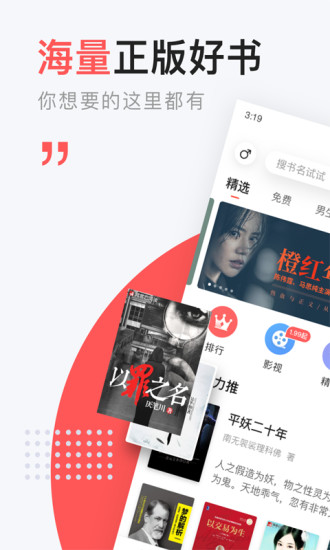网易云阅读app最新版3