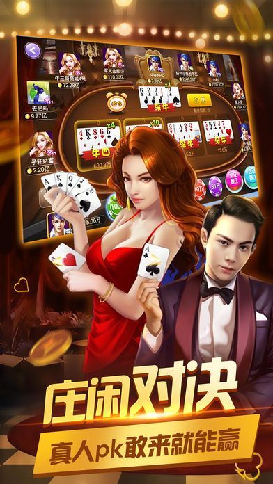 开心斗牛牛安卓版(1)