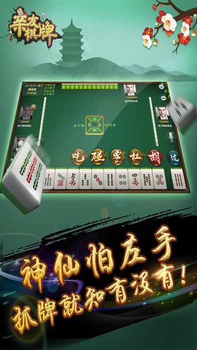 亲友棋牌送6元金币平台(4)