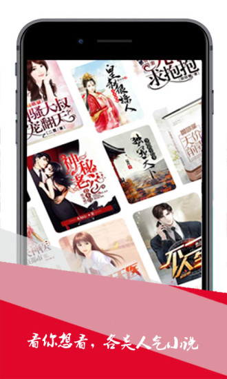 免费小说app3