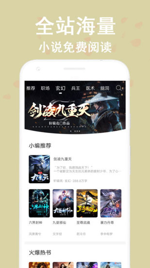 阅读笔趣书阁小说大全app最新版2