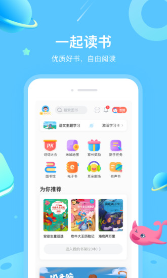 一米阅读app(3)