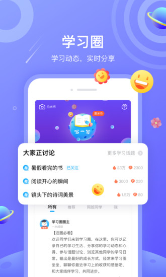 一米阅读app(2)