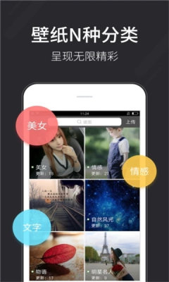 全自动壁纸app(3)