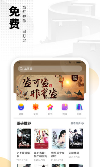 爱看书免费小说app(2)