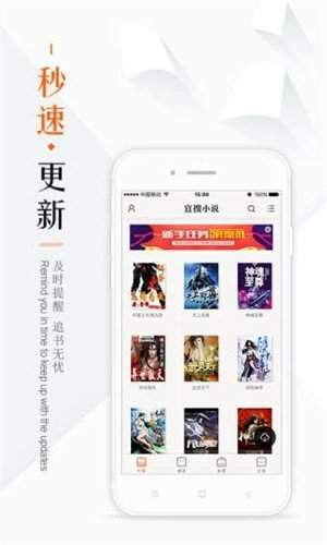 鸠摩搜书app(3)