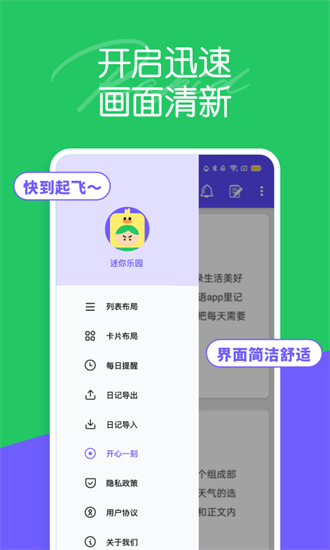 迷你乐园app(3)