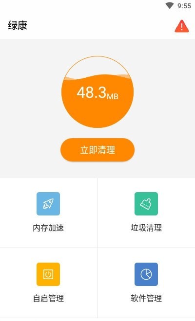 绿康(1)