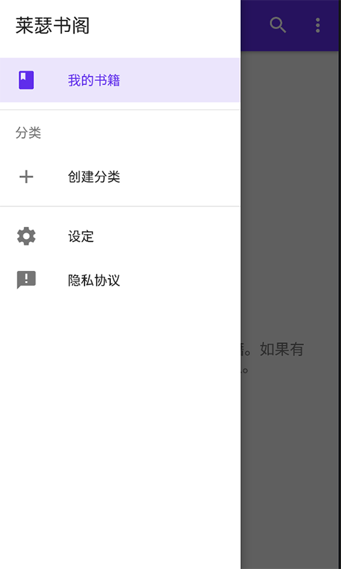 莱瑟书阁(1)