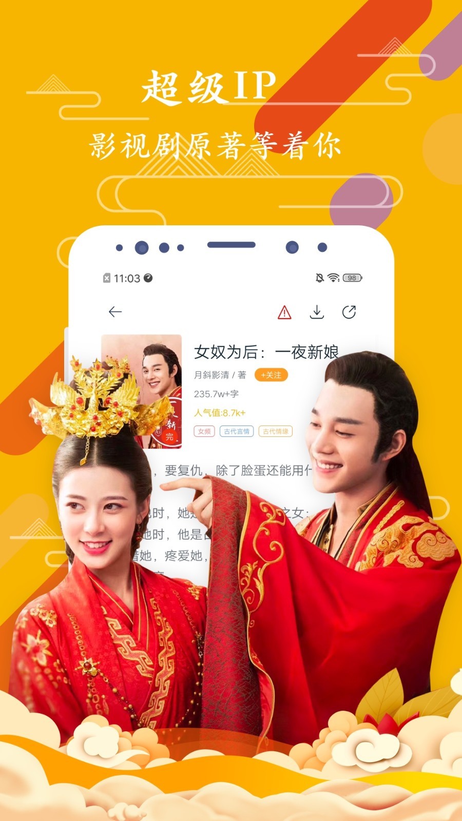 免费微小说app最新版(1)