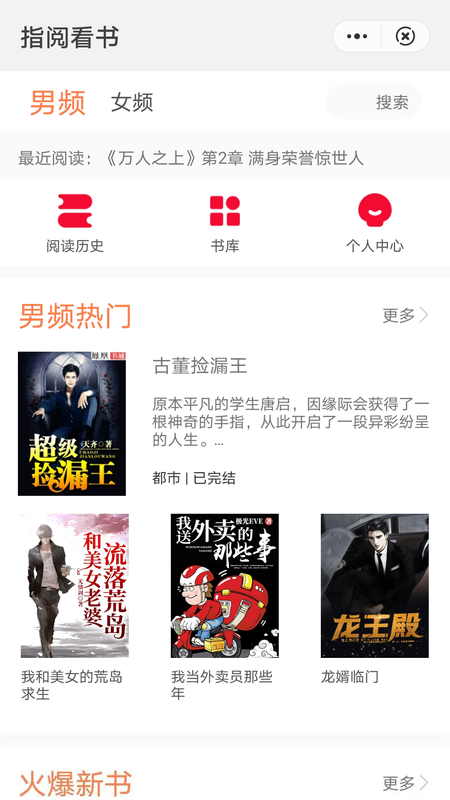指阅看书(1)