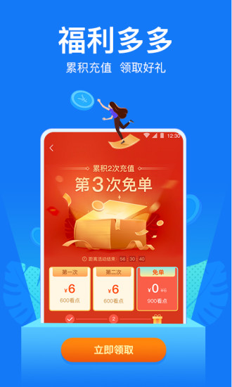 小说免费阅读吧app(1)