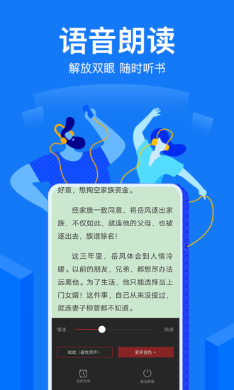 小说免费阅读吧app