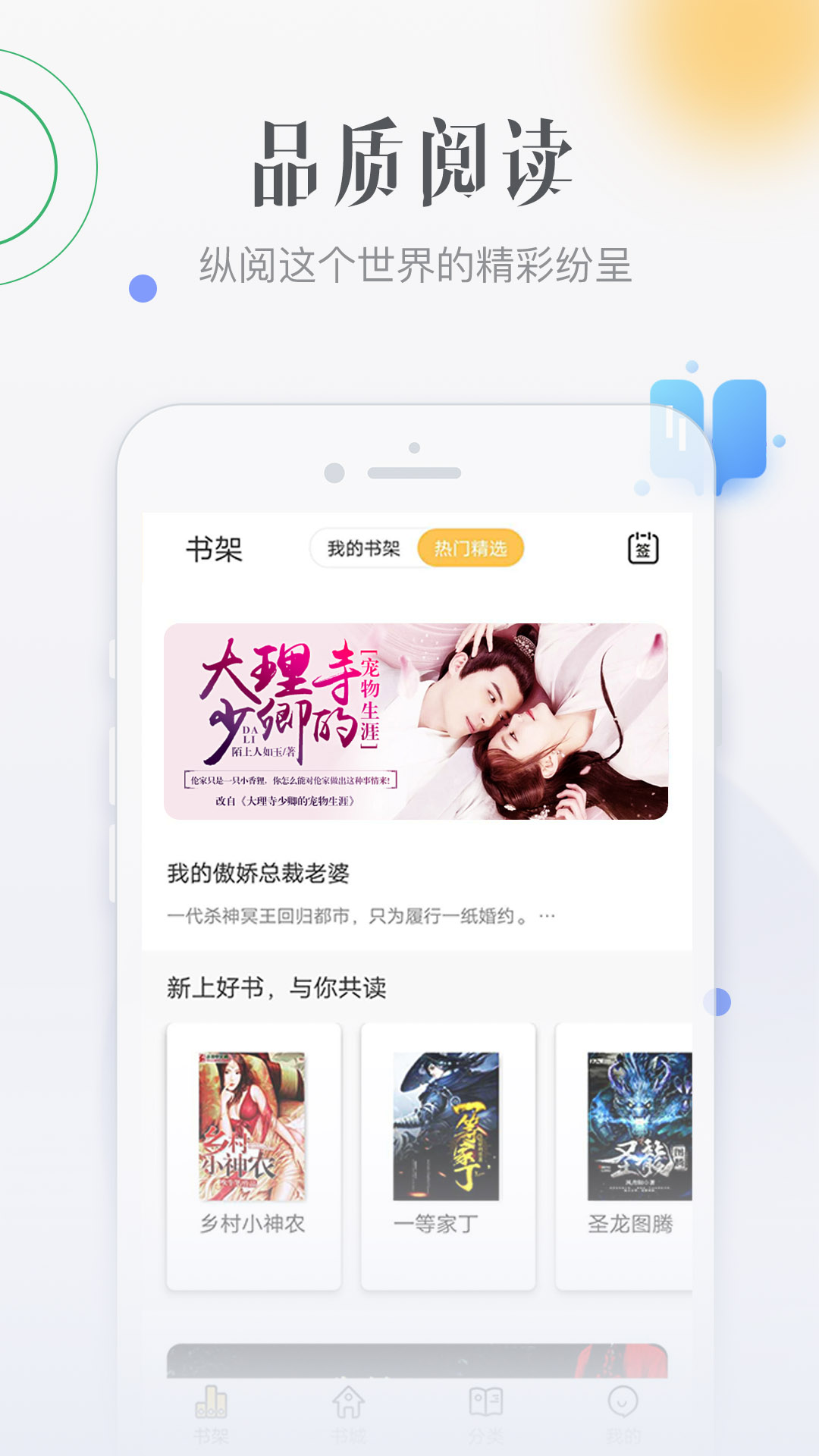柠檬免费小说app最新版3