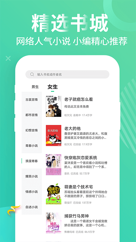 免费追书小说app最新版3