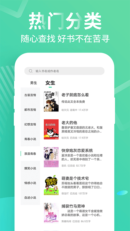 免费追书小说app(1)