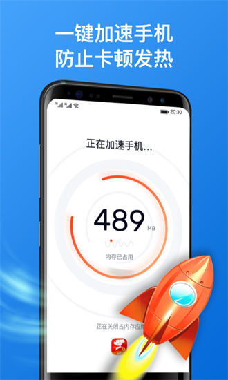 方舟手机管家app3