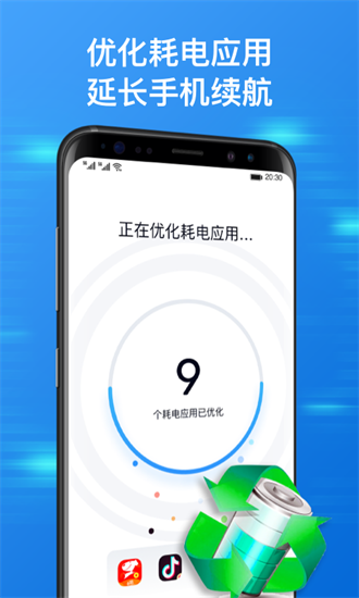 方舟手机管家app(1)