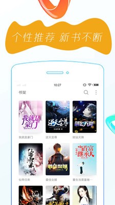 全本免费阅读书城app(1)