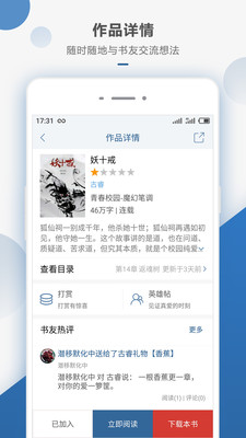 连城读书app(1)