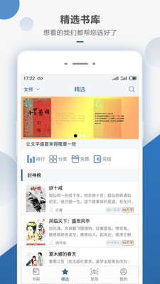 连城读书app(3)