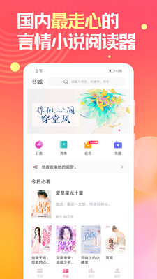 栀子欢免费小说app安卓版3