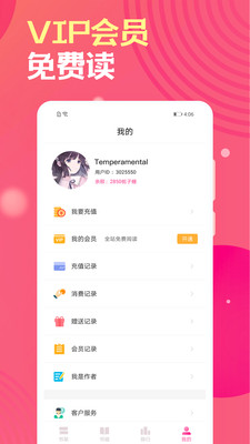 栀子欢免费小说app安卓版(1)