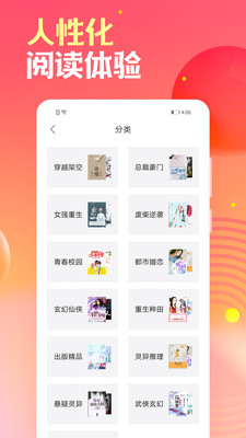 栀子欢免费小说app安卓版2