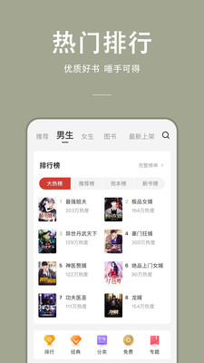 连尚读书app3
