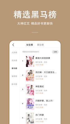 连尚读书app4