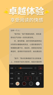 醒读最新版(4)