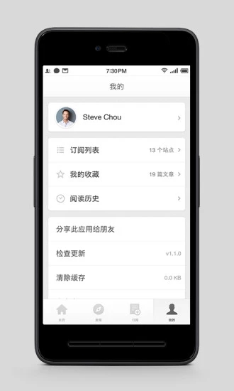 锤子阅读app1