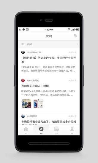 锤子阅读app3