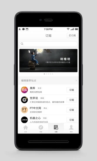 锤子阅读app2